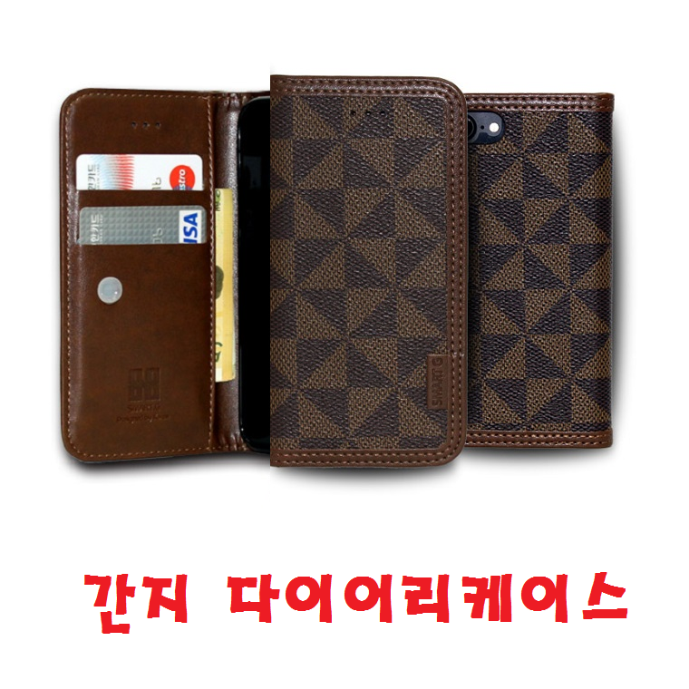 Ganzi 착한가격 다이어리 지갑케이스추천/명품패턴 카드포켓  폰커버/갤럭시S21플러스 G996
