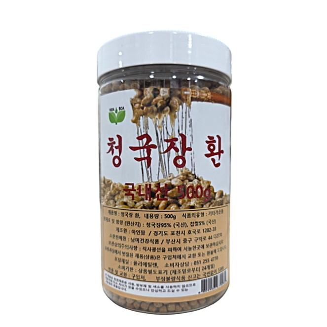 보아비다 국내산 청국장 환 500g