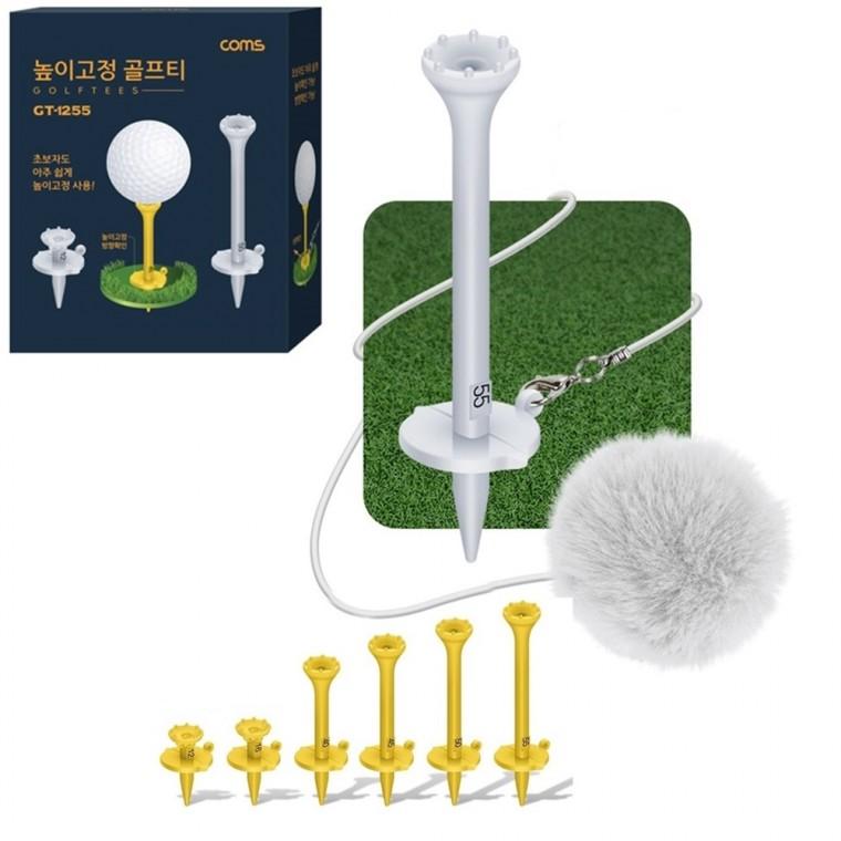 겨울철 높이고정 12-55mm 6단계세트 골프티 롱티 숏티