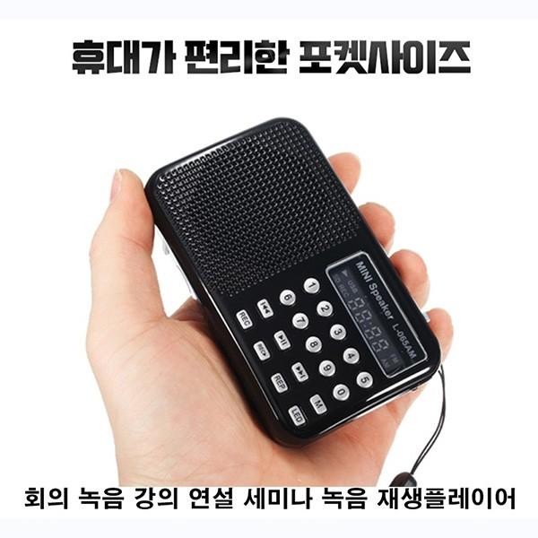 3온 미니라디오녹음기 초소형녹음기 3온녹음기 라디오겸용