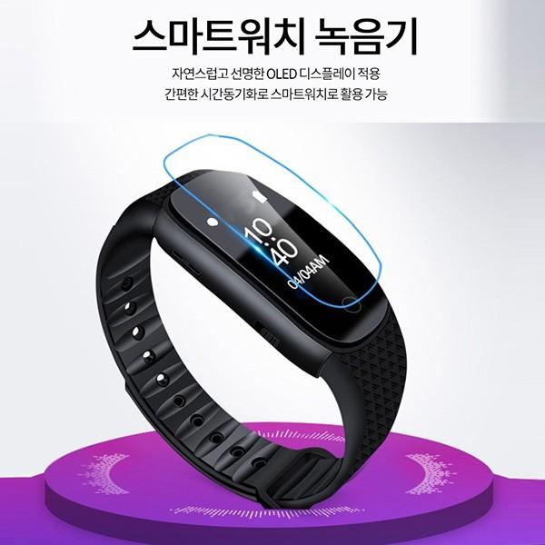 손목시계녹음기 버디W16H(8GB) 초소형녹음기 몰래녹음기