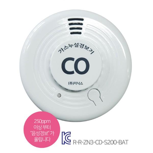 CD-S100-BAT 아답터타입단독형 일산화탄소경보기 CO경보기