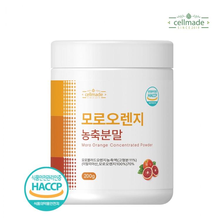 셀메이드 모로오렌지농축분말 200g 1병