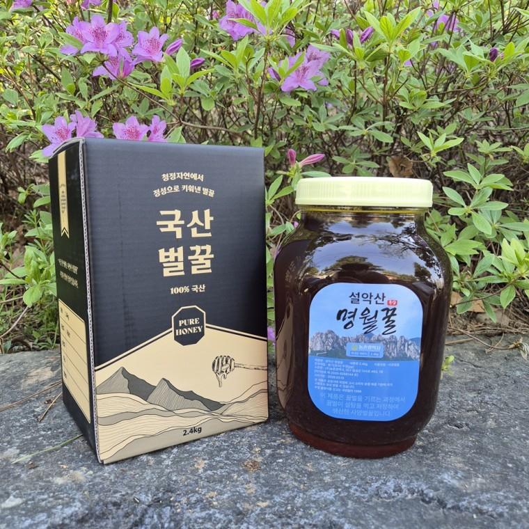 VNH 사양 밤나무꿀 2.4kg 1개 국산꿀 설악산 명월꿀 양봉꿀 간식 건강 프리미엄 선물 어버이날 명절