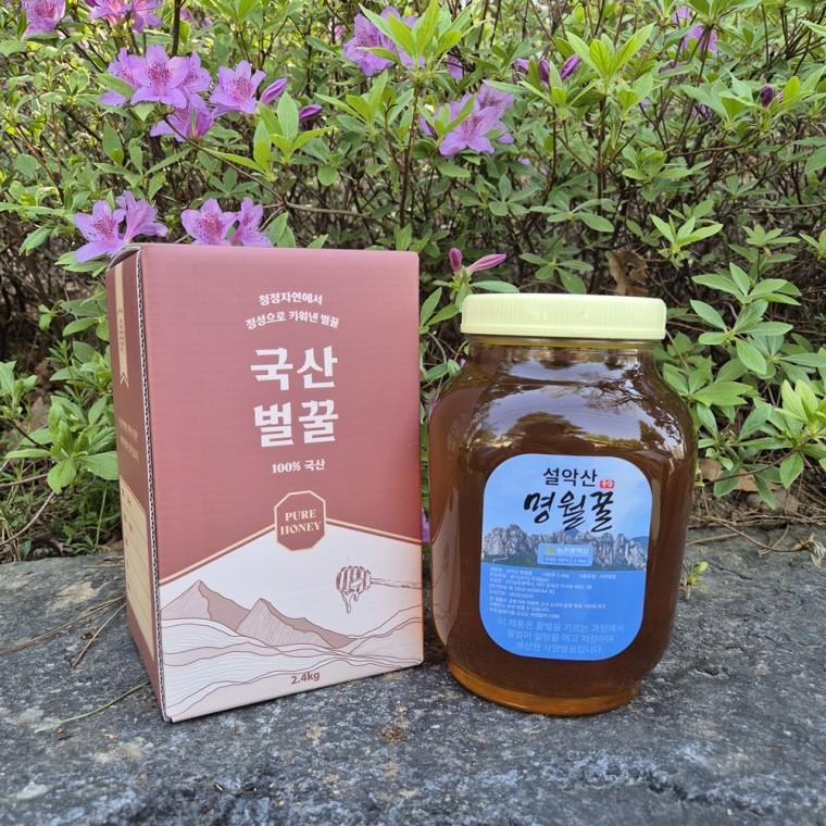 VNH 사양 잡화꿀 2.4kg 1개 설악산 명월꿀 국산꿀 양봉꿀 피로회복 면연력 향상 선물 어버이날 명절