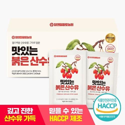 기업용 판촉 선물세트 붉은 산수유즙 80ml x 30포 건강즙 대용량 부모님 선물 여성 건강식품
