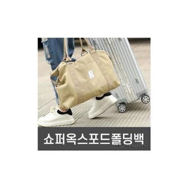 쇼퍼 보스톤백 폴딩백