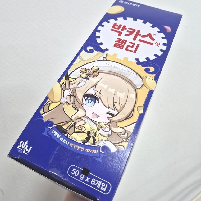 박카스맛 젤리 50g 1개 원신 한정판 랜덤 박카스젤리