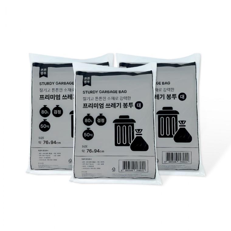 프리미엄 쓰레기봉투 80L(대 76x94cm 50매) 검정-3개 배접봉투 분리수거 비닐봉지 비닐봉투 검정비닐 재활
