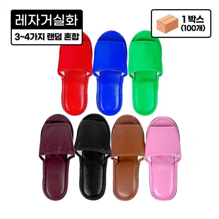 레자거실화-100개(1박스) 색상랜덤 실내화 슬리퍼 사무실 병원 인쇄가능 분양사무실
