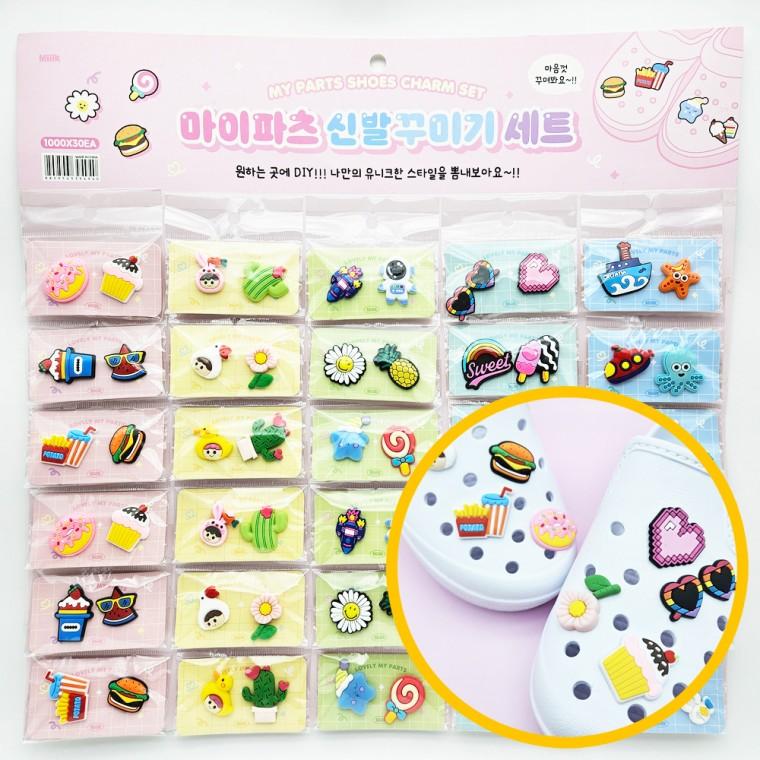 1000 마이 파츠 신발꾸미기 세트 30개입 한판 - 원하는 파츠로 마음대로 꾸며요