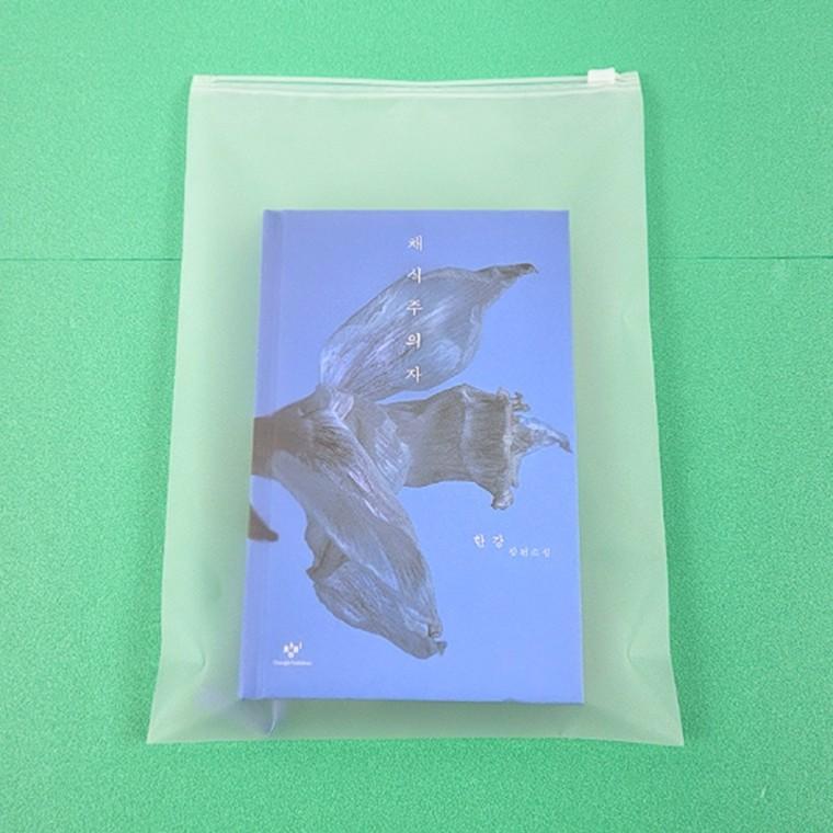20X28 슬라이드지퍼백 중 세면도구 여행용 반투명지퍼백