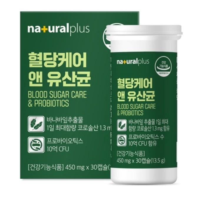 내츄럴플러스 - 혈당케어 앤 유산균 450mg x 30캡슐