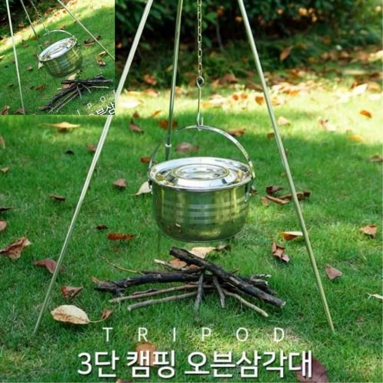캠핑 오븐삼각대 캠핑삼각대 야영 모닥불 화롯대 삼각대 캠핑냄비걸이 캠핑냄비받침 화로삼각대 캠핑용삼각