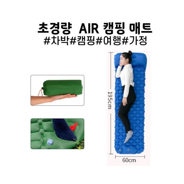 루미나D 초경량 캠핑 에어매트 차박쿠션 캠핑용품 자충매트