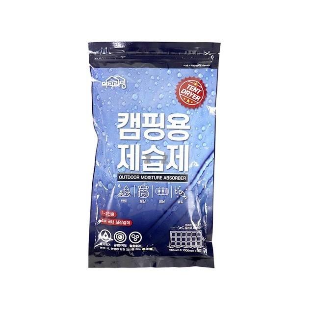혜명생필품몰 캠핑용 제습제 1p DMG 수분흡수제 캠핑제습제 캠핑용제습제 텐트제습제 습기제거