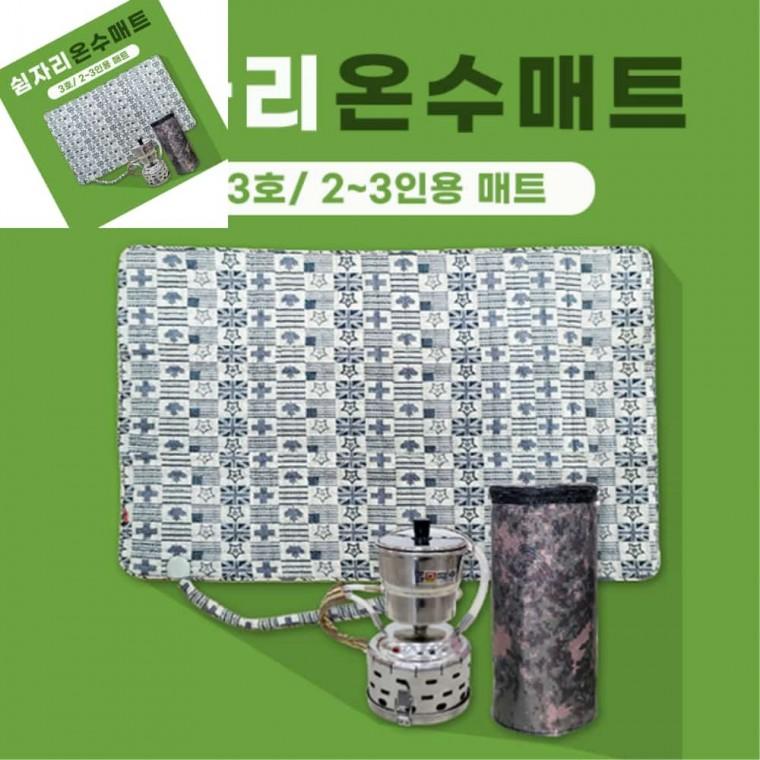 쉼자리 차박온수매트 캠핑보일러 캠핑온수매트 세트3A호 26cmx18cm 3 4인용매트 차박난방 낚시용보일러 캠