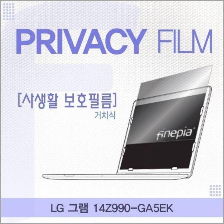 LG 그램 14Z 990-GA5 EK 거치식 정보 필름