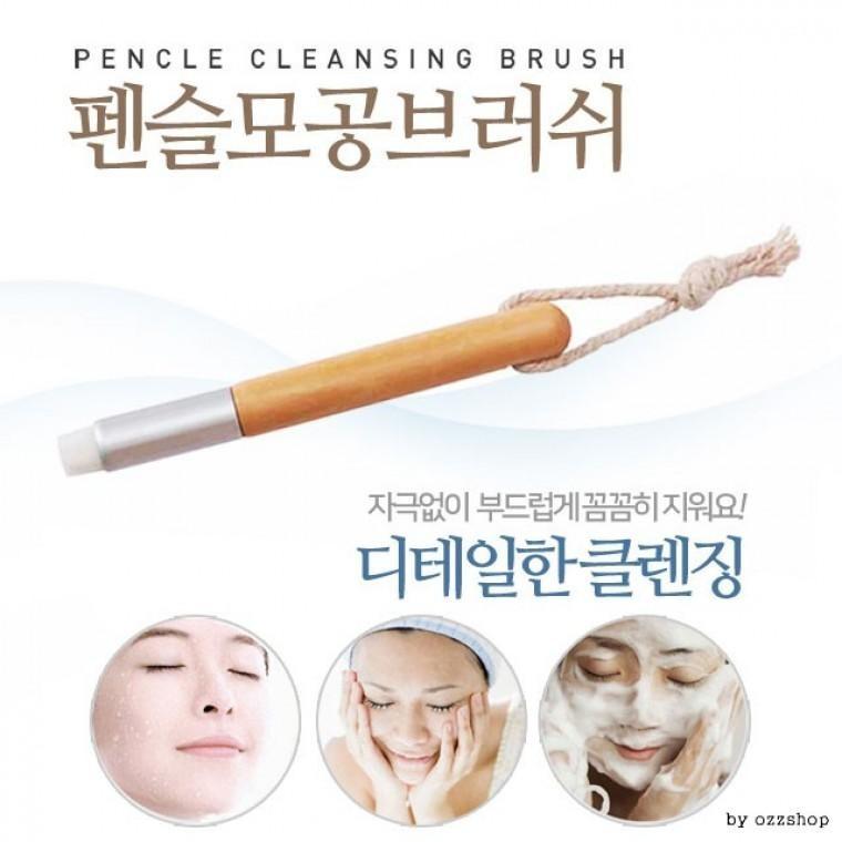 DS 펜 모공브러쉬/세안 브러쉬/딥클렌징/화장