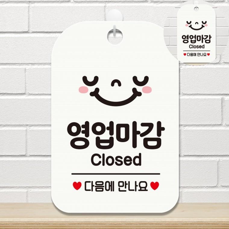 가게안내판 안내문구 매장정기휴무안내판 안내팻말 휴무안내판 부재중표지판 영업종료 표지판 화이트