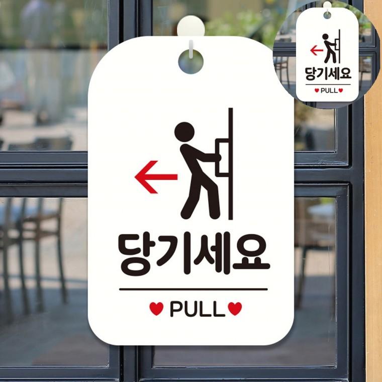 카페출입문안내판 미세요표지판 pull안내표지판 출입문안내문구 미세요당기세요스티커 출입문안내판 당기세