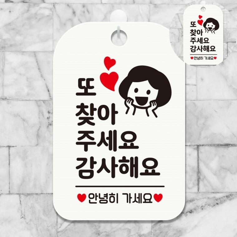 사각표지판 식당안내판 안내문구 안내표찰 안내푯말 안내표지판 또 찾아주세요 표지판 화이트