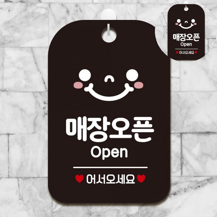 알림표지판 매장입구안내판 매장안내판 안내표지판 안내푯말 문패 매장오픈 어서오세요 사각안내판 블랙