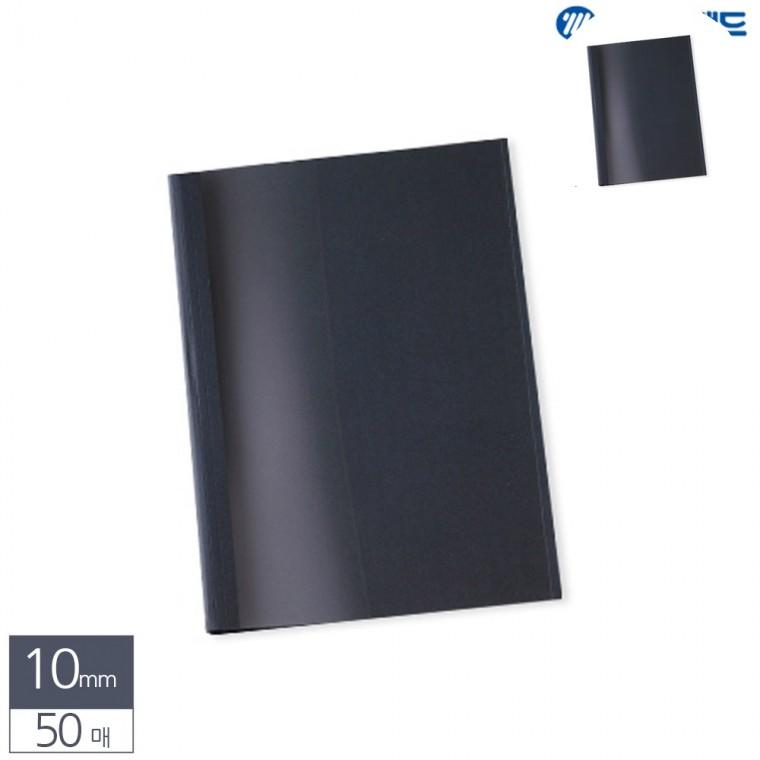 떡제본표지 제본커버 열제본표지10mm 제본표지 제본기표지 A4제본표지 A4 열제본 전용표지 10mm 50매 청색