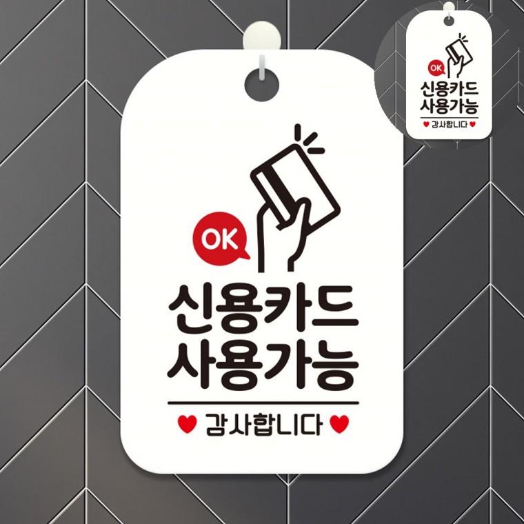 지역화폐사용가능팻말 부착식지역화폐문구 매장카드가능안내판 부착식식당결제안내판 지역화폐가능표지판