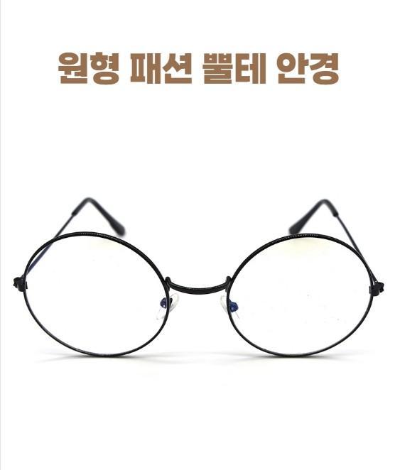 동그란안경테 원형안경테 동그리안경 블랙안경테