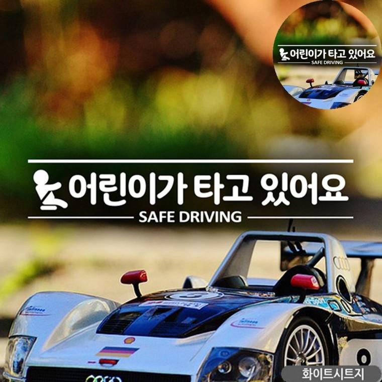 차량스티커 아기가타고있어요스티커 유리스티커 아기차량스티커 차량용품 자동차인테리어용품 자동차스티커