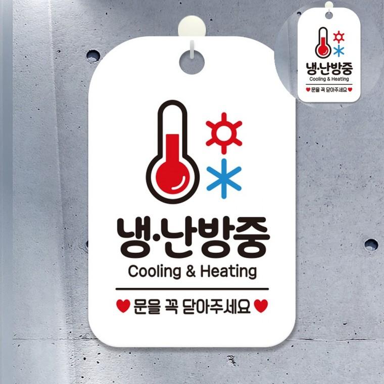 안내문구 식당안내표지판 입간판 매장표시판 건물외벽간판 뷔페식당안내판 냉난방중 표지판 화이트