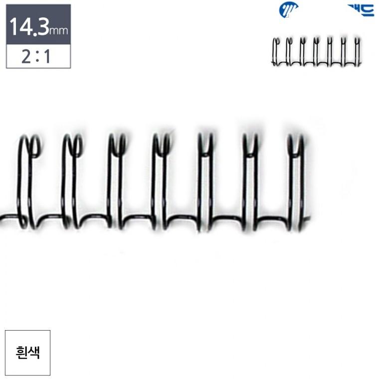제본기링 와이어링제본기 제본와이어링 더블와이어링 컬러와이어링 와이어제본링 와이어링 14.3mm 100개입