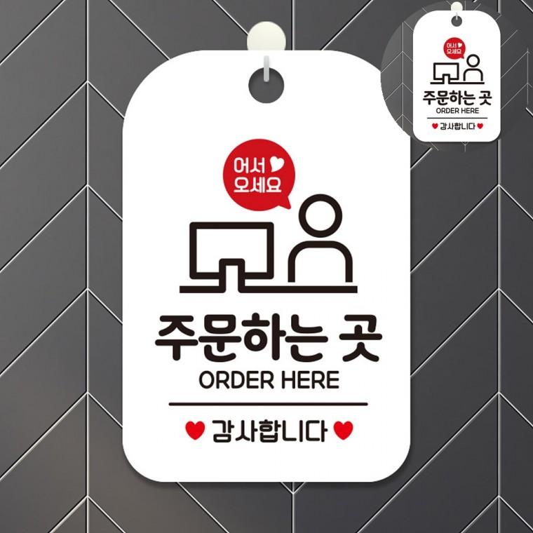 안내표지판디자인 건물외벽간판 안내문구 카페현판 식당표지판 매장표시판 주문하는곳 표지판 화이트