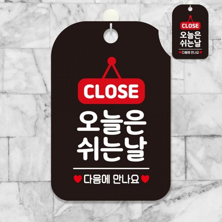 영업중표지판 식당안내판 가게팻말 가게표지판 영업중안내판 영업시간문패 오늘은쉬는날 표지판 블랙