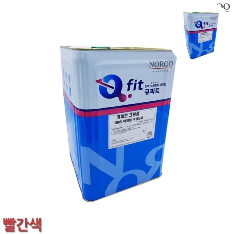외벽페인트 아파트벽페인트 유광수성페인트 수용성도료 레드페인트 외벽수성페인트 외부용 수성 유광 18L