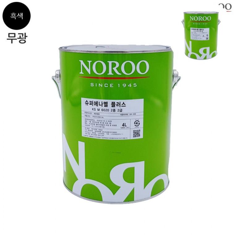 현관문페인트 목재페인트 철재페인트 철제용페인트 몰딩페인트 목재용페인트 슈퍼에나멜 플러스 흑색 무광