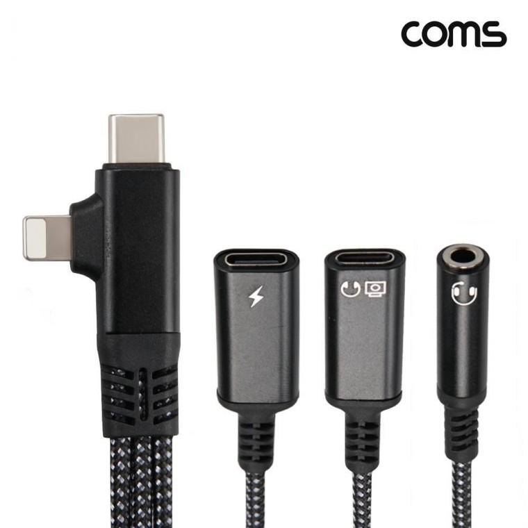C타입 8Pin 겸용 3 in 1 오디오 충전 케이블 PD 60W 고속충전 BF752