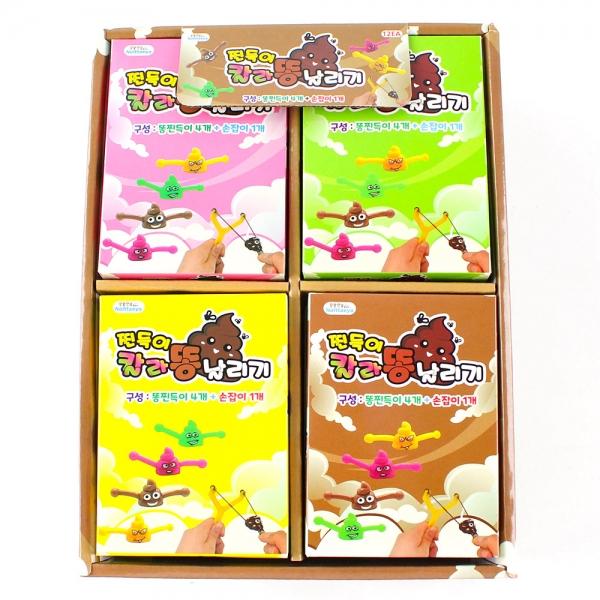 270C] 2000 찐득이 칼라 똥 날리기 (12개세트)
