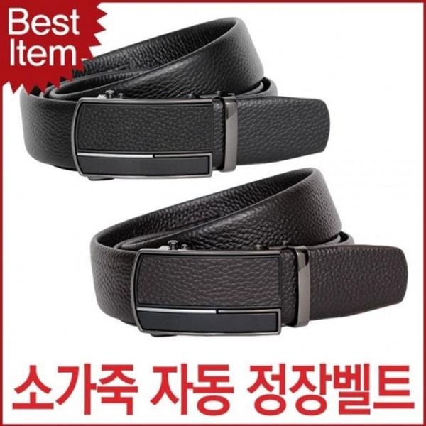 벨트상점 직장인벨트 자동 블루캣츠 미콘 정장벨트 남성 소가죽