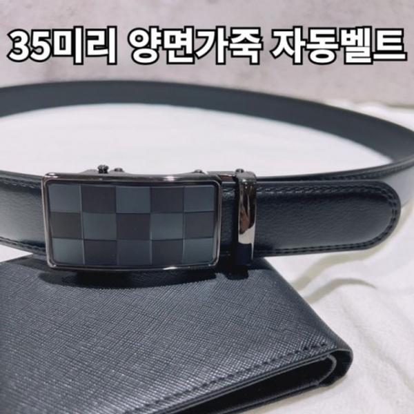 벨트상점 직구직판 가죽 남성 스타일 고급장식 정장 양면 가지 자동벨트