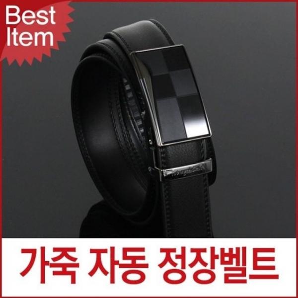 벨트상점 가죽벨트 튀빙겐스미스 자동 블루캣츠 남성 정장벨트
