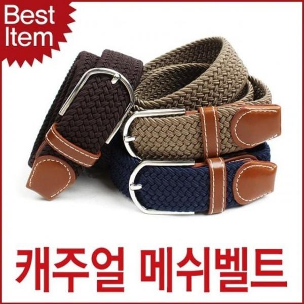 벨트상점 공용 메쉬벨트 블루마운트 캐주얼벨트 스판 블루캣츠