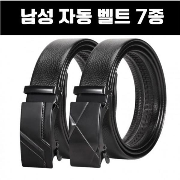 벨트상점 정장벨트 허리때 남성벨트 가죽 자동 남자 벨트 정장