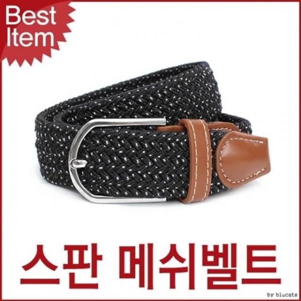 벨트상점 스판 메쉬벨트 캐주얼 블루마운트 블루캣츠 남녀공용
