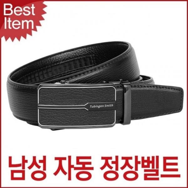 벨트상점 블루캣츠 남성 자동 튀빙겐스미스 합성가죽 정장벨트