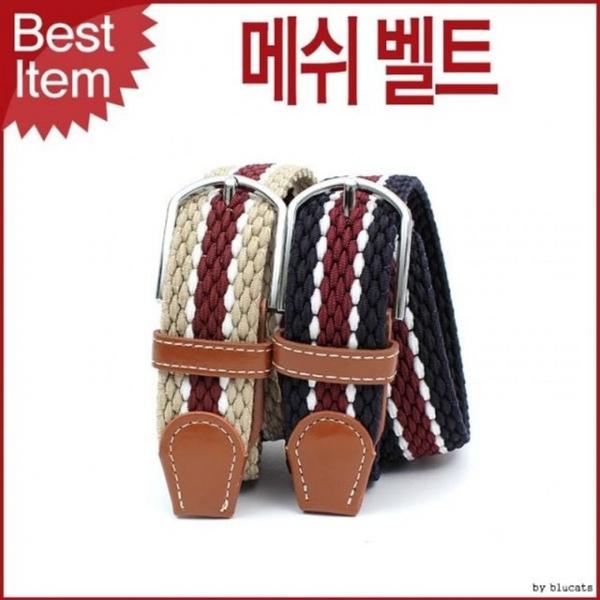 벨트상점 캐주얼벨트 블루캣츠 스판 메쉬벨트 남녀공용