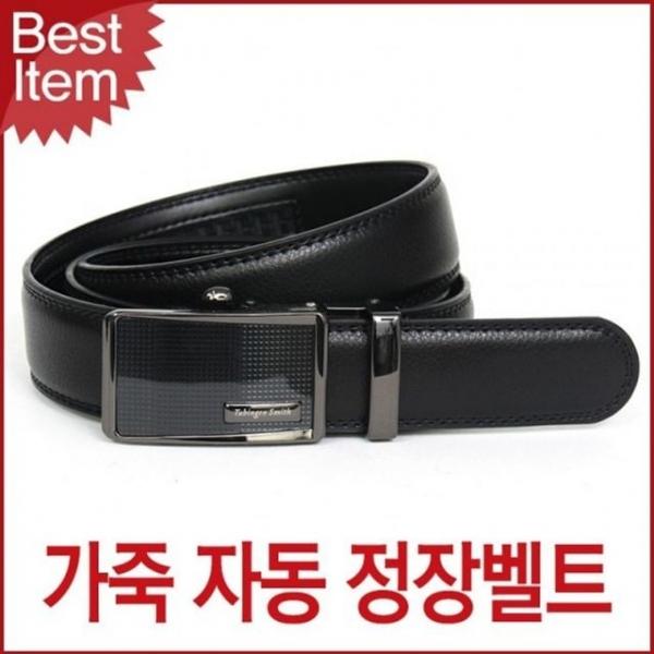 벨트상점 남성 블루캣츠 정장벨트 가죽벨트 튀빙겐스미스 자동