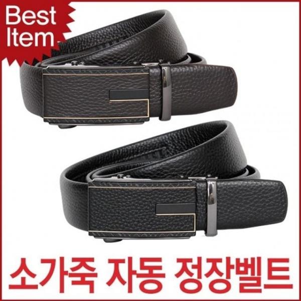 벨트상점 남성 정장벨트 자동 미콘 소가죽 직장인벨트 블루캣츠