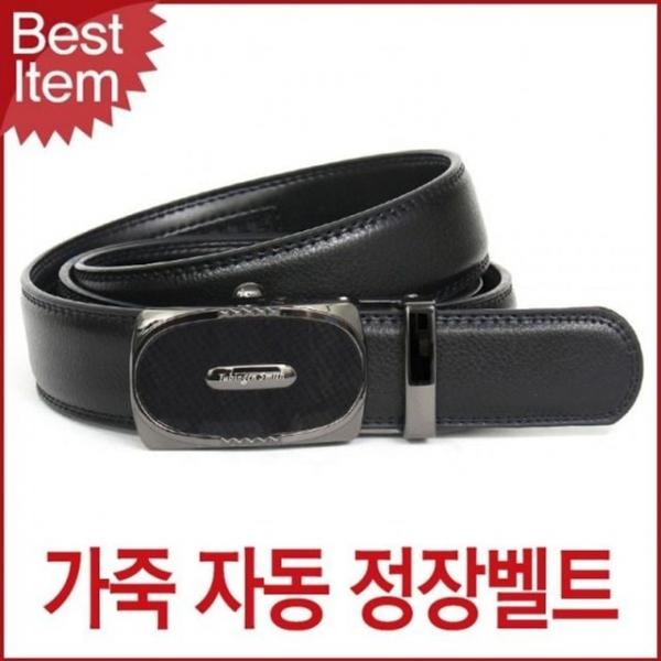 벨트상점 자동 튀빙겐스미스 블루캣츠 정장벨트 가죽벨트 남성
